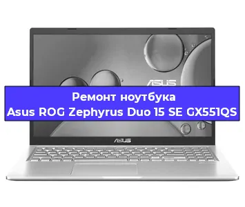 Замена жесткого диска на ноутбуке Asus ROG Zephyrus Duo 15 SE GX551QS в Челябинске